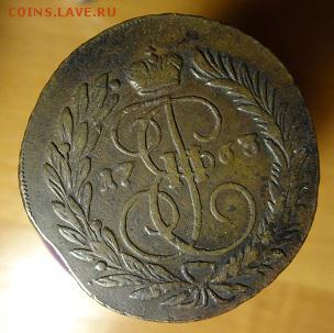 2 копейки 1763 мм - DSC00584.JPG