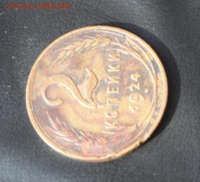 2 копейки 1924 год гладкий гурт до 10.7  в 22-00 мск - 27.12.13 РАЗНОЕ 038.JPG
