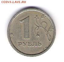 1 рубль 1997 ммд с широким кантом Оценка - сканирование0002