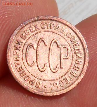 Половинка 1927 год - DSCN5554_cr