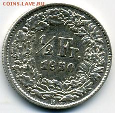 2 франка 1950 года Швейцария! До 08.07 до 21.00 - полфранка 1950.JPEG