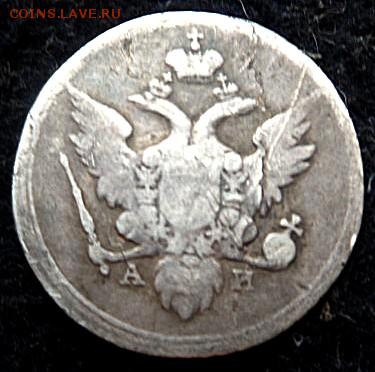 10 копеек 1802 года - SAM_4130.JPG