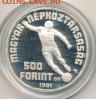 Венгрия 500 форинтов 1981 г Футбол,Серебро Фикс - 500 фор