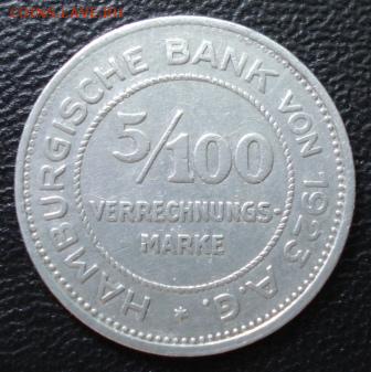 100 марки 1923г. до 10.07.14г. в 22.00 мск - 562.JPG