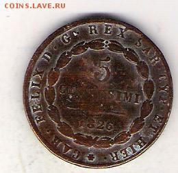 Италия 5 чентезимо 1826 до 10.07 в 22.00 по МСК - Италия 5 чентез. 1826