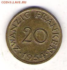 Саарланд 20 франков 1954  до 10.07 в 22.00 по МСК - Саарланд 20 франков 1954