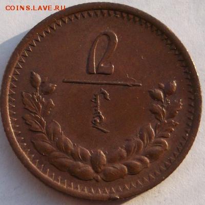 2 менге 1925 Монголия редкая до 11,07 23-00 мск - dscf4196