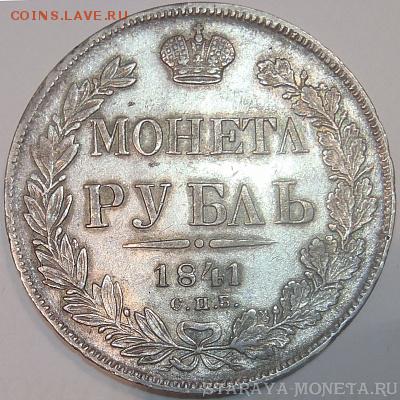 предложения интересных монет на просторах интернета - 113.JPG