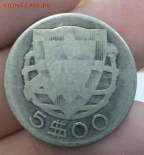 5 эскудо португалия 1933г. - IMG_20140708_101038_thumb