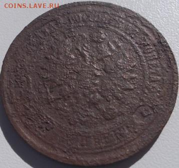 5 коп.1881 с рубля!до 11.07.14 22ч.00мин - DSCN1074.JPG