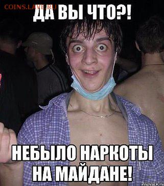 Ну а теперь про Украину - 642