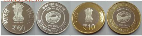 Монеты Индии и все о них. - indian_coir.JPG