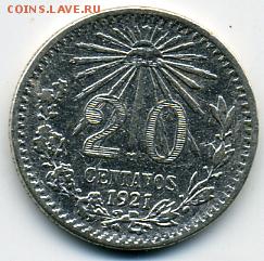 20 сентавос 1921 года Мексика! До 12.07 до 21.00 - 20 сентавос 1921.JPEG