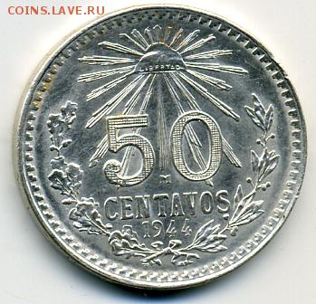 50 сентавос 1944 Мексика! До 12.07 до 21.00 - 50 сентавос 1944.JPEG