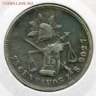 25 сентавос 1885 года Мексика! До 12.07 до 21.00 - 25 сентавос 1885.JPEG