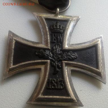 ЖК 2 класса. за 1-ю мировую войну. - 1404040457926