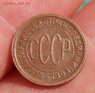 Половинка 1925 год , отличная сохранность! - DSCN5538_cr