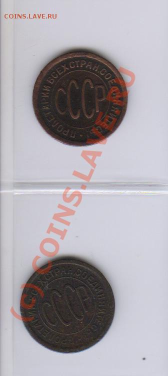 ПОЛКОПЕЙКИ 1925,27год  до 3.04.2010  21-00мск - полкопейки 25,27 001