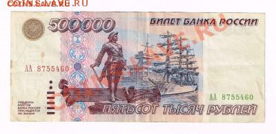 Прошу оценить 500 000р. для продажи данную купюру - %24_57 %285%29.JPG