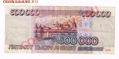 Прошу оценить 500 000р. для продажи данную купюру - %24_57 %286%29.JPG