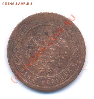 1 коп 1897 год (17,12,08  20-00) - Picture 144
