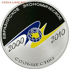Евразэс - 2 шт., Мирн наших детей, Дзюдо армения - ПРУФ - Евразэс