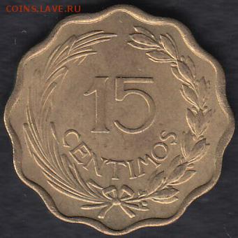 Парагвай 15 центимо 1953 до 17.07.2014 22-00 - Парагвай 15 центимо 1953 а