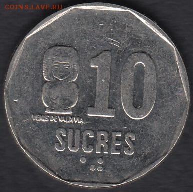 Эквадор 10 сукрэ 1991 до 17.07.2014 22-00 - Эквадор 10 сукрэ 1991 а