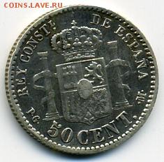 50 сентаво 1892 года Испания! До 18.07 до 21.00 - 50 сентаво 1892.JPEG
