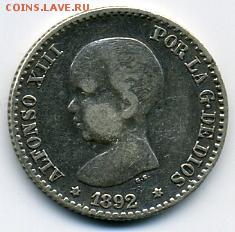 50 сентаво 1892 года Испания! До 18.07 до 21.00 - 50 сентаво 1892().JPEG