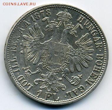 1 флорин 1878 года Австрия aUNC! До 18.07 до 21.00 - 1 флорин 1878().JPEG
