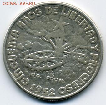 40 сентавос 1952 года Куба! До 18.07 до 21.00 - 40 сентавос 1952.JPEG