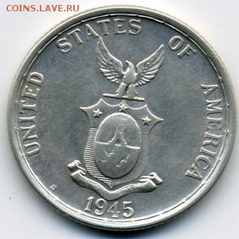 50 сентавос 1945 года Амер.Филиппины! До 18.07 до 21.00 - 50 сентавос 1945().JPEG
