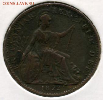 Древний фартинг 1822 года Великобритания! До 18.07 до 21.00 - фартинг 1822.JPEG