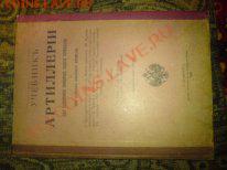 помогите пожалуйста оценить книгу - DSC00508[1].JPG