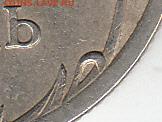 1 рубль 2009 спмд. шт С-3.23А ? - IMG_NEW_0001