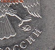 1 рубль 2009 спмд. шт С-3.23А ? - IMG_0002_NEW_0001