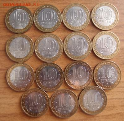 10р БИМ ДГР 2007 СПМД, 2008 ММД всего 15шт до 19,07,14 22,10 - 15бим.JPG