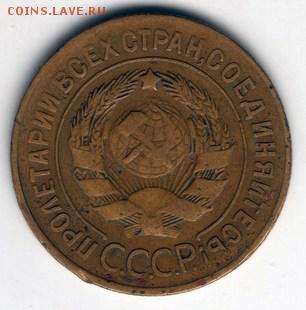 1 копейка 1927, 2 и 3 копейки 1928 - 5