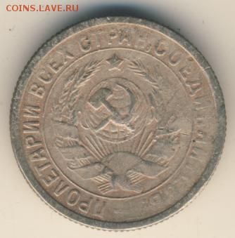 15 копеек 1932 г. - 1