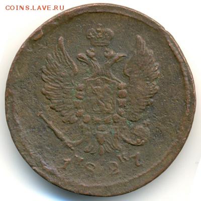 2 копейки 1827 г. ЕМ ИК - 1