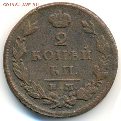 2 копейки 1827 г. ЕМ ИК - 2