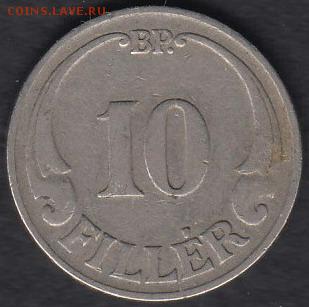 Венгрия 10 филлеров 1927 до 21.07.2014 22-00 - Венгрия 10 филлеров 1927 а
