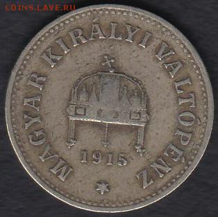 Венгрия 10 филлеров 1915 до 21.07.2014 22-00 - Венгрия 10 филлеров 1915 р