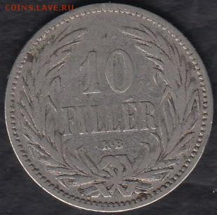 Австро-Венгрия 10 филлеров 1893 до 21.07.2014 22-00 - Австро-Венгрия 10 филлеров 1893 а