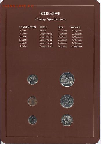 Зимбабве - coins of all nations. Короткий аукцион - Zimbabwe2