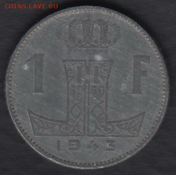 Бельгия 1 франк 1943 до 23.07.2014 22-00 - Бельгия 1 франк 1943 а