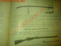 помогите пожалуйста оценить книгу - DSC00505[1].JPG