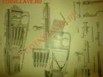 помогите пожалуйста оценить книгу - DSC00499[1].JPG