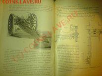 помогите пожалуйста оценить книгу - DSC00506[1].JPG